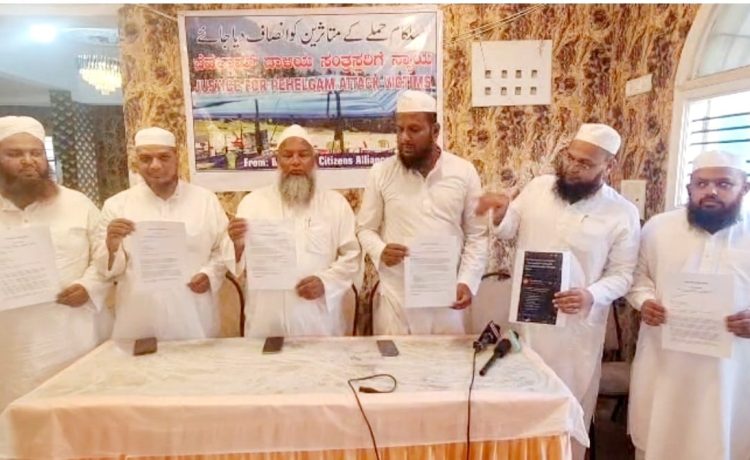 Pahalgam Attack a National Disgrace, Says Bengaluru Citizens Alliance