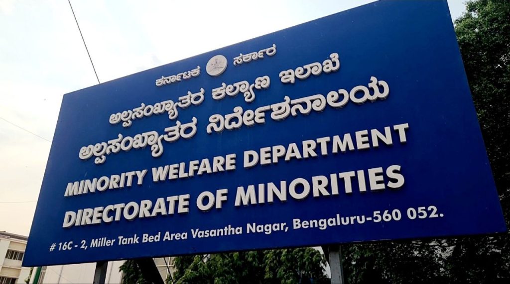 Directorate of Minorities 