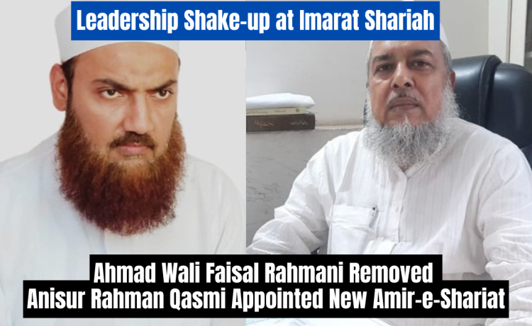 Leadership Change at Imarat e Shariah: Ahmad Wali Faisal Rahmani Removed Anisur Rahman Qasmi Appointed New Amir-e-Shariat